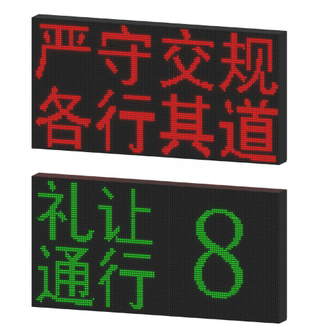 倒計時式誘導(dǎo)屏